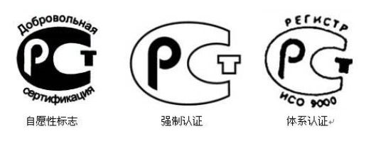 <strong>概德認(rèn)證--俄羅斯GOST-R認(rèn)證規(guī)定有哪些？(四十二問四十二答)</strong>