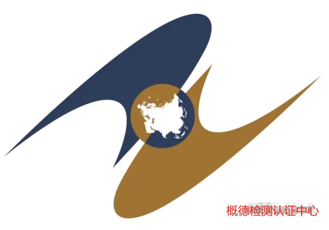 <strong>概德專題-“機械和設(shè)備安全”(ТРТС010/2011)認證的產(chǎn)品清單</strong>