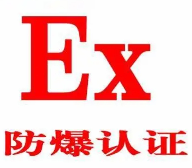 <strong>概德專題- TR CU 012 防爆設(shè)備的合格證書的知識小提示</strong>