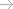 箭頭